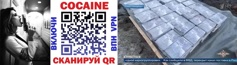 Кокаин FishScale  Бологое 