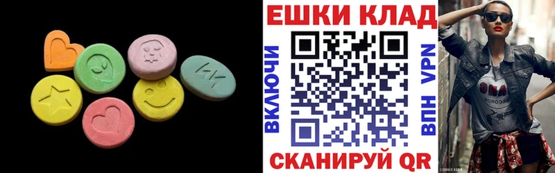 Ecstasy таблы  сколько стоит  Бологое 