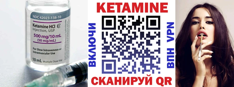 Кетамин ketamine  где продают   Бологое 