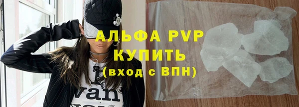 ALPHA-PVP Арсеньев