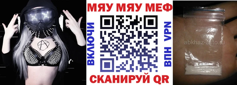 МЯУ-МЯУ VHQ где найти наркотики Бологое