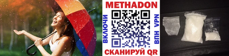 МЕТАДОН кристалл  Бологое 