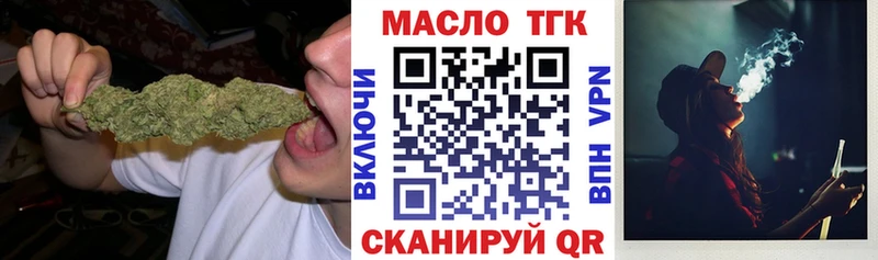 Дистиллят ТГК гашишное масло  дарнет шоп  Бологое 